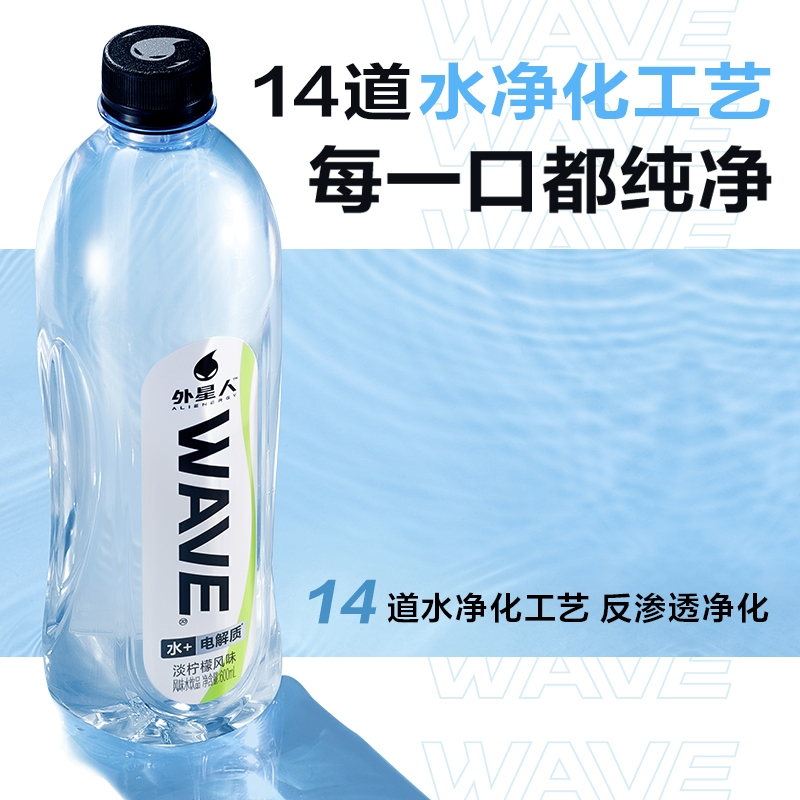 外星人WAVE电解质水600ml*6瓶0糖0脂0能量淡柠檬风味饮料高清大图