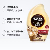 雀巢(Nestle)金牌冰咖师 意式浓缩 125g 咖啡