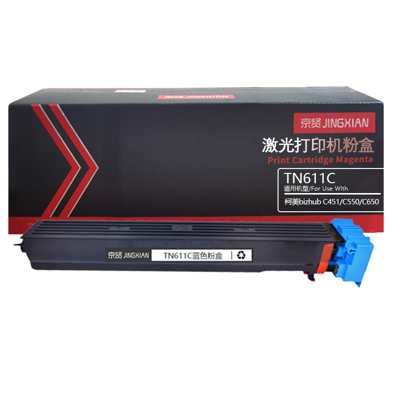 京贤TN611C蓝色粉盒适用柯美bizhub C451/C550/C650一支