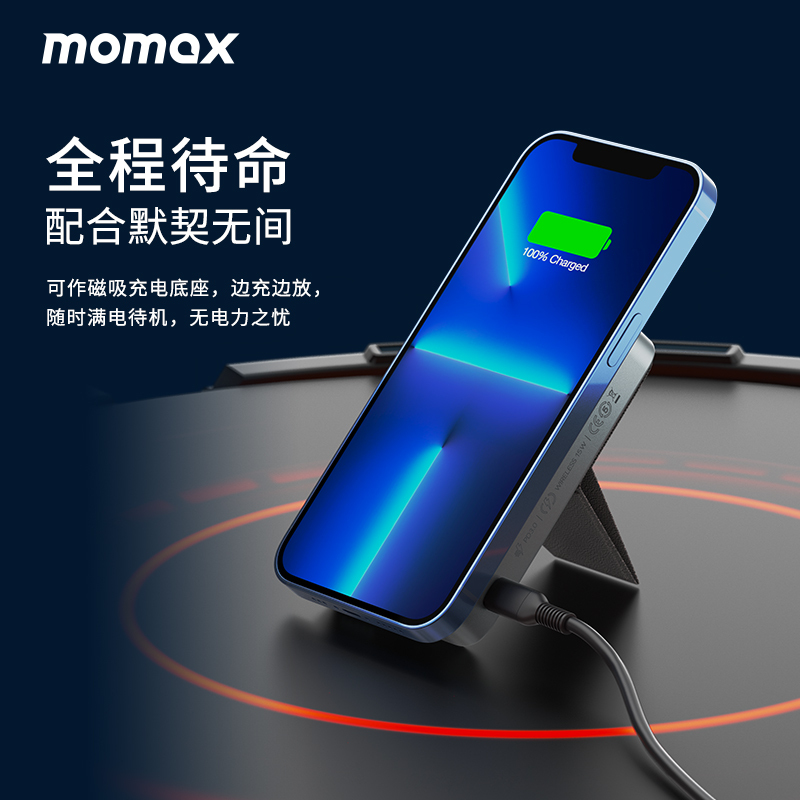 MOMAX摩米士透明支架式磁吸充电宝无线快充适用于苹果iphone15苹果14proMax背夹磁吸移动电源