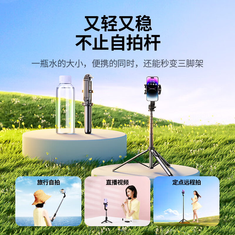 绿联三脚架式蓝牙自拍杆铝合金款 夹壁拉伸距离:58-82mm LP586/90690(货期3-6天)高清大图