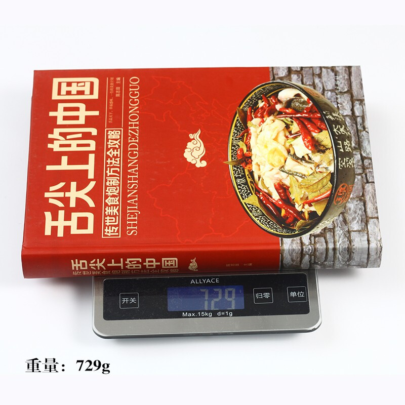 [醉染正版]正版 舌尖上的中国 传统美食炮制方法全攻略精装地方特色小吃饮食文化菜谱食谱 面食烹饪煲汤书籍 健康饮食家常菜高清大图