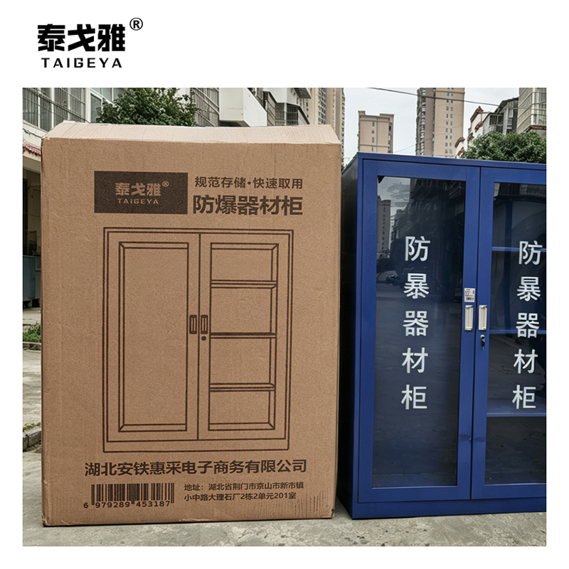 和居态 防爆器材柜 HJT-183 台高清大图