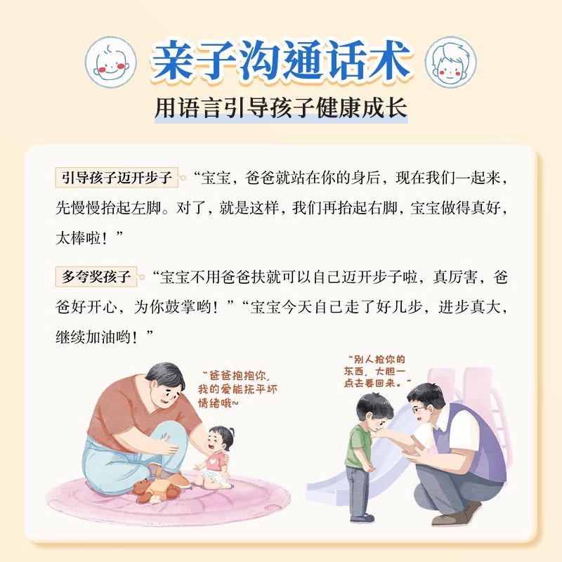 不缺席的父亲 [正版]时光学不缺席的父亲家庭亲子教育书籍献给回家后不知所措的父亲再忙也要做个好爸爸陪伴孩子成长好爸爸胜过高清大图