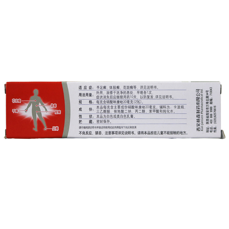 [ 鳞屑角化型]金达克宁 酮康唑乳膏15g+九芝堂足光散40g*3袋 足癣 体股癣 手足癣 花斑癣 角化型手足癣