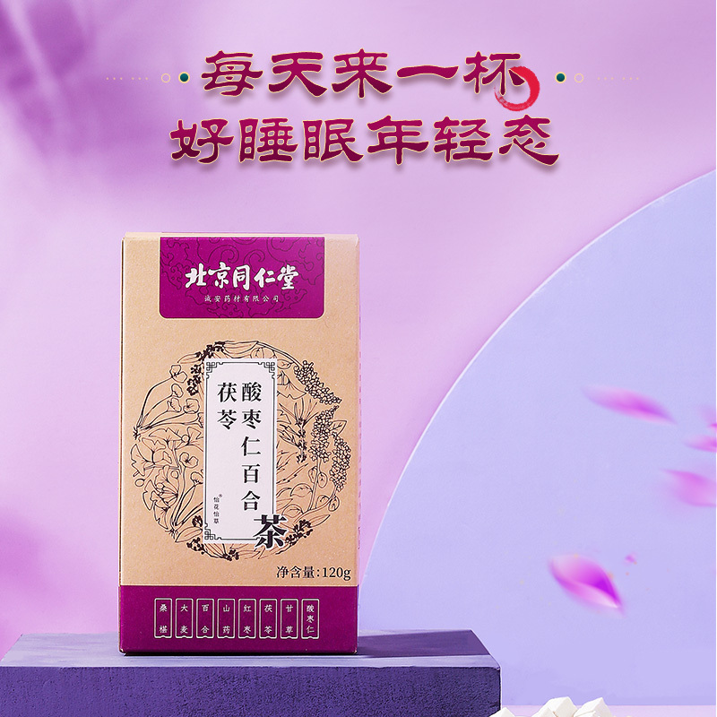 北京同仁堂酸枣仁百合茯苓茶盒装[4g*30包]
