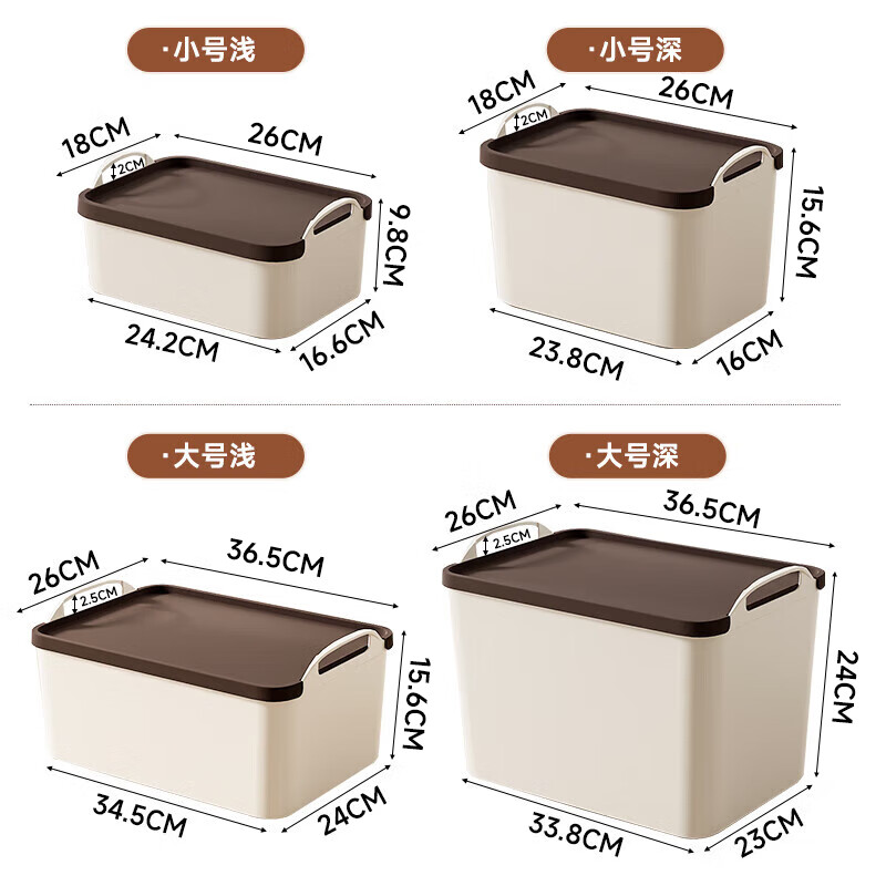 百草园手提桌面收纳盒杂物零食收纳筐储物箱厨房玩具带盖深小号奶咖色高清大图