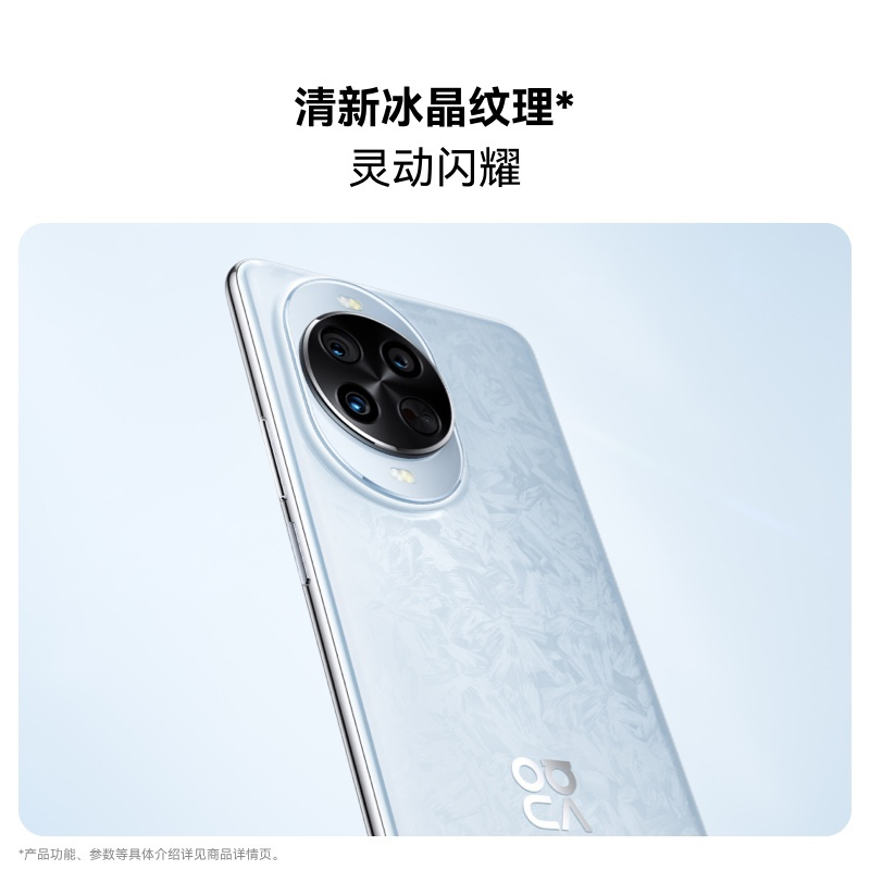 华为 nova 14 Pro 256GB 冰晶粉 多焦段红枫质感人像 鸿蒙AI 鸿蒙智慧通信 鸿蒙智能手机