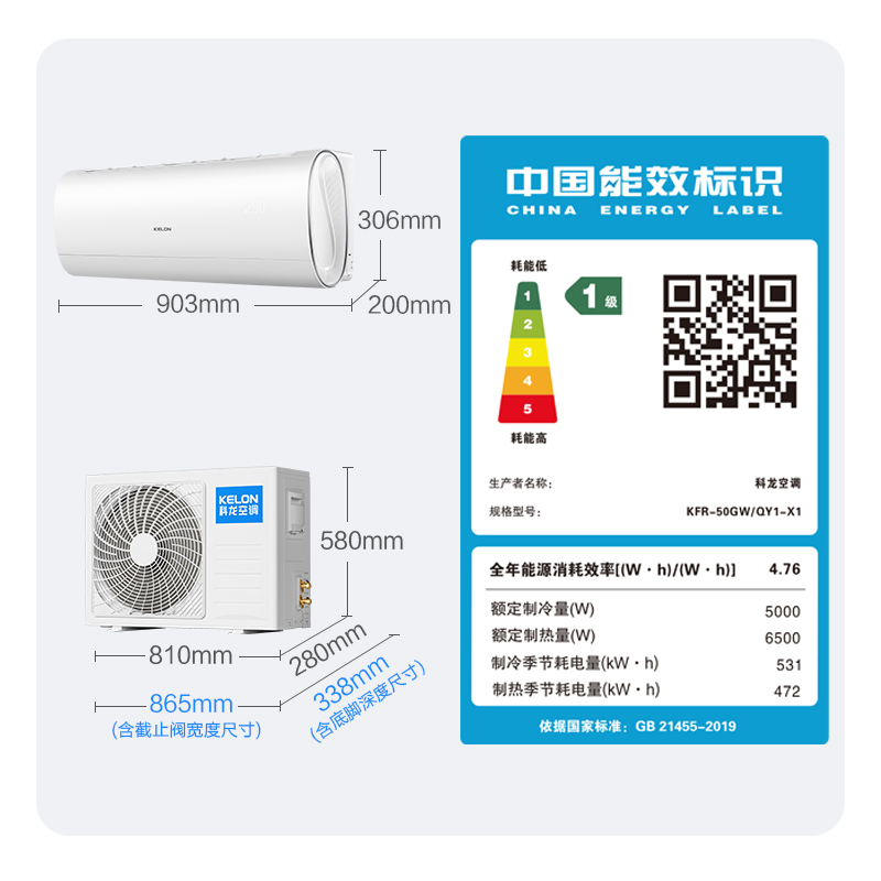[海信出品]科龙(KELON)静省电2匹挂机空调新一级能效以旧换新补贴大风量急速冷暖变频省电挂机KFR-50GW/QY1