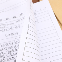 诚信东方 灌云县自然资源和规划局专用工作笔记本 10只装 定制专拍