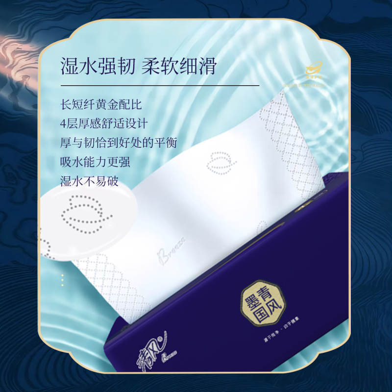 清风面巾纸墨青国风抽纸90抽/包4包/提6提/箱高清大图