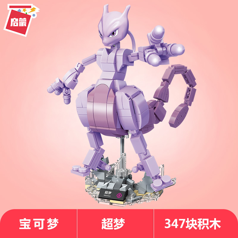 启蒙积木兼容乐高宠物小精灵皮卡丘方头仔拼装小玩具模型男孩 超梦