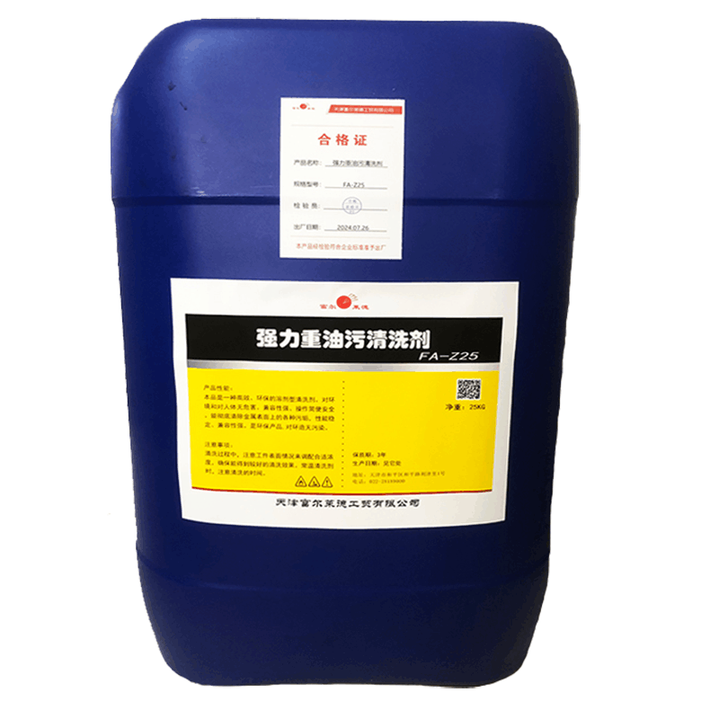 富尔莱德强力重油污清洗剂FA-Z25/桶图片