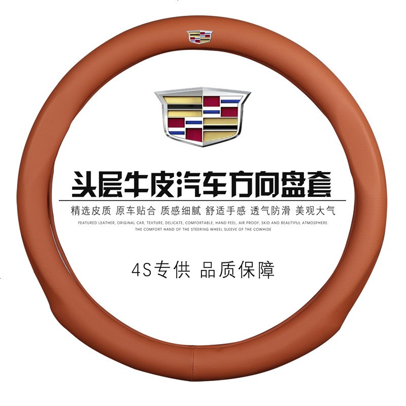 凯迪拉克汽车方向盘套XTS XT5 SRX CTS CT6 ATSL SLS赛威专用把套