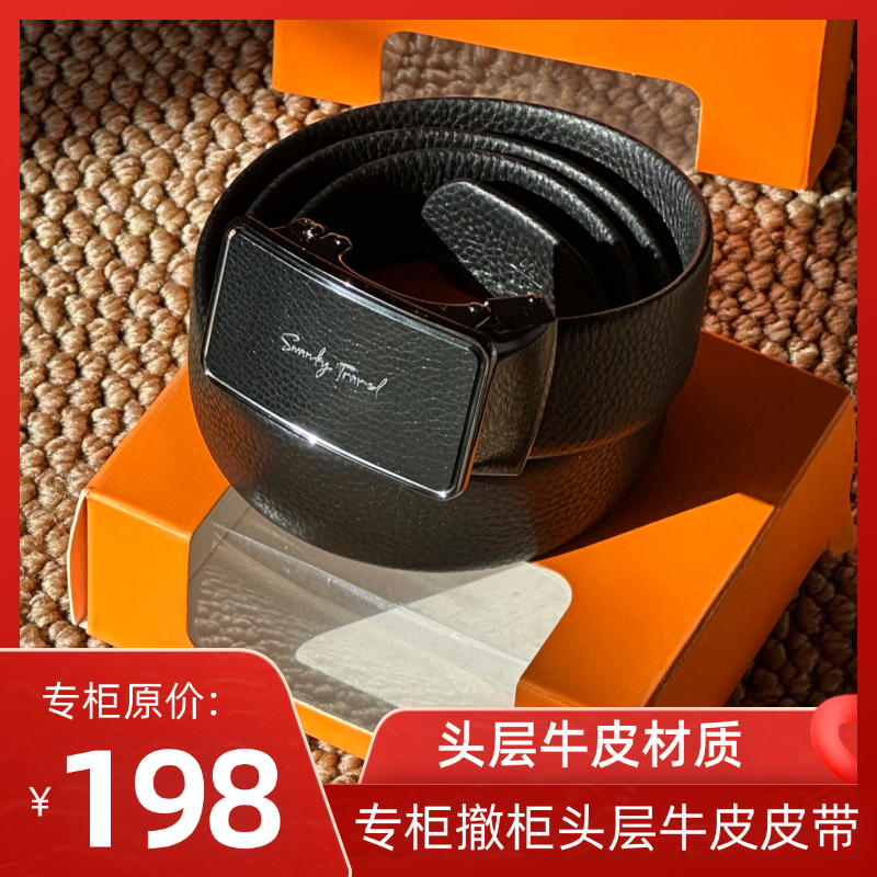 [品牌专柜撤柜]荔枝花纹款低调[头层牛皮材质]自动扣皮带腰带1