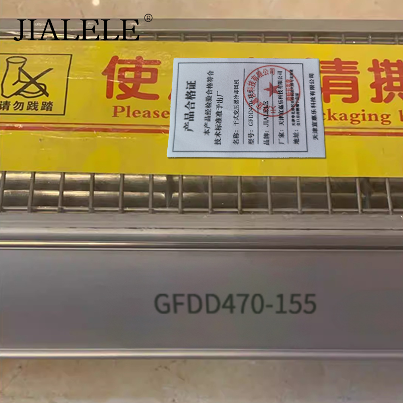JIALELE 干式变压器冷却风机GFDD470-155 台高清大图