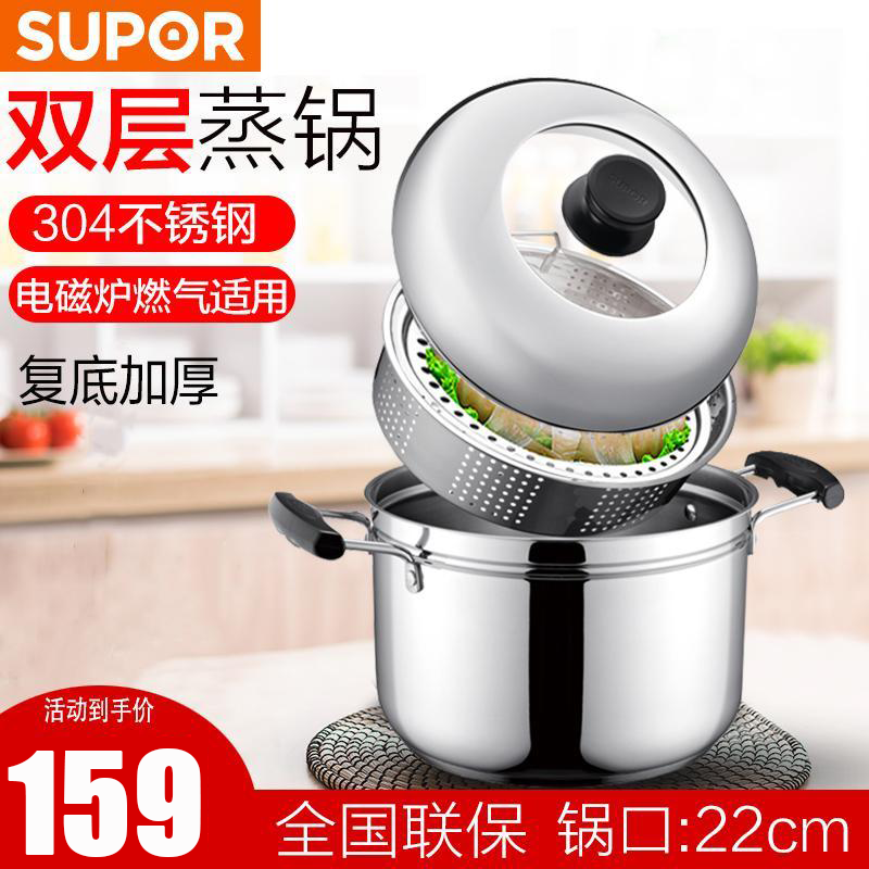 苏泊尔(SUPOR)蒸锅 304不锈钢 多功能复底蒸滋味蒸煮多用锅蒸笼 燃气灶电磁炉通用SZ22S1/SZ24S1高清大图