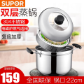 新品苏泊尔（SUPOR）SZ22S1蒸锅304不锈钢蒸滋味蒸煮多用锅蒸笼燃气灶电磁炉通用锅具22CM_mYu0