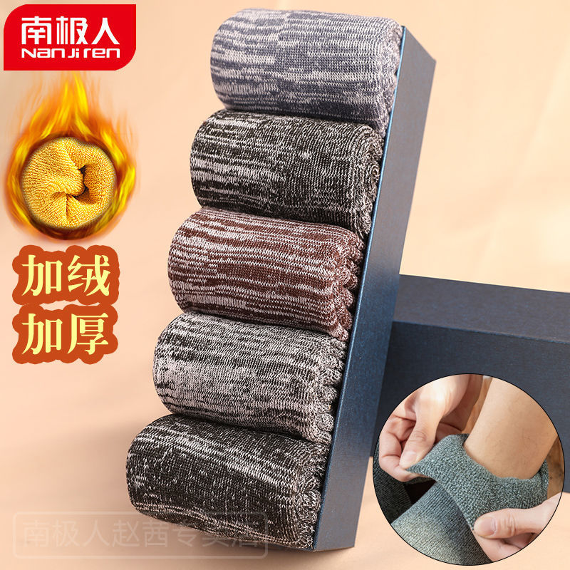 南极人袜子冬季加绒加厚冬天款男士长袜纯棉全棉毛巾羊毛保暖_897 39-45码：冬季加厚男袜 5双元素风