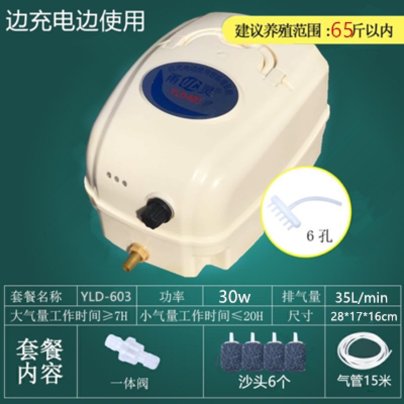 增氧机便携式充电大功率小型家用充氧机养鱼卖鱼用氧气泵户外钓鱼