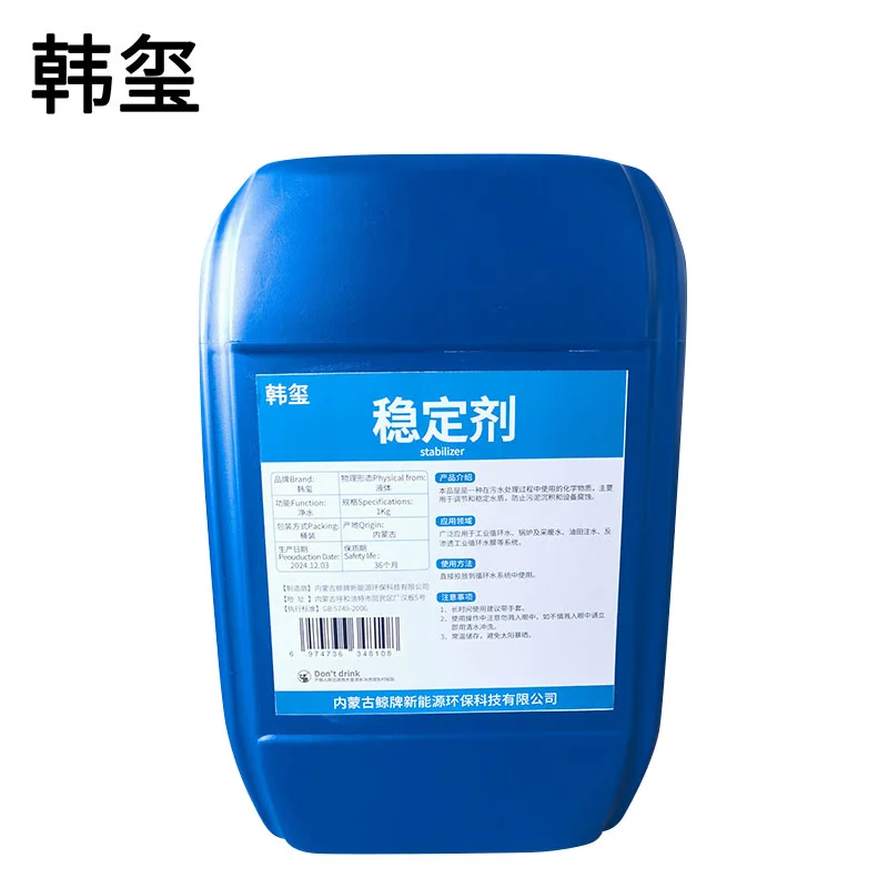 韩玺 稳定剂 1Kg 千克高清大图