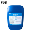 韩玺 稳定剂 1Kg 千克