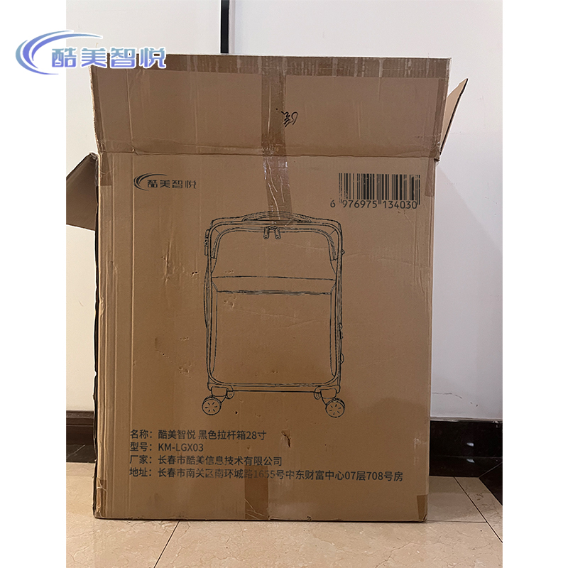 酷美智悦 黑色拉杆箱28寸 KM-LGX03 个高清大图