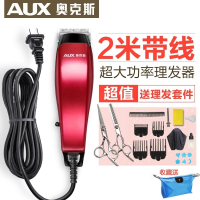 奥克斯(AUX)理发器带线电推剪推子成人剃头刀发廊理发店专用专业插电式 酒红色(套餐三)标配+平剪+牙剪