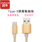 JH晶华 金属弹簧Type-c数据线小米5s手机4c华为P9快充P10荣耀v8v9乐视1s2充电器快充线 金色1.2米