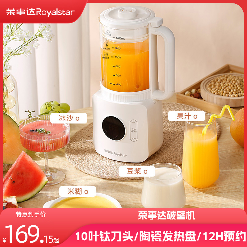 荣事达钛刀加热破壁料理机RZ-206AT