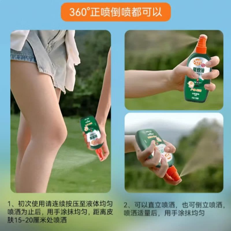 雷达 欧护驱蚊喷雾 100ml 山野清新 花露水 驱蚊液 户外 防蚊虫图片