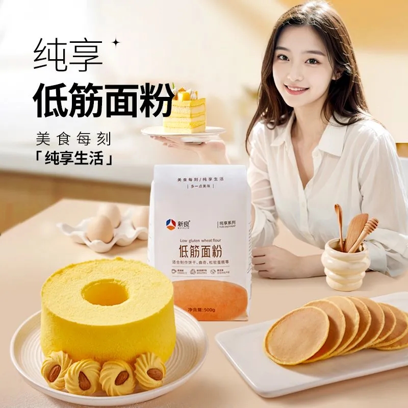 新良低筋面粉蛋糕粉家庭饼干戚风蛋糕小麦粉diy家用烘焙半成品500g*3高清大图