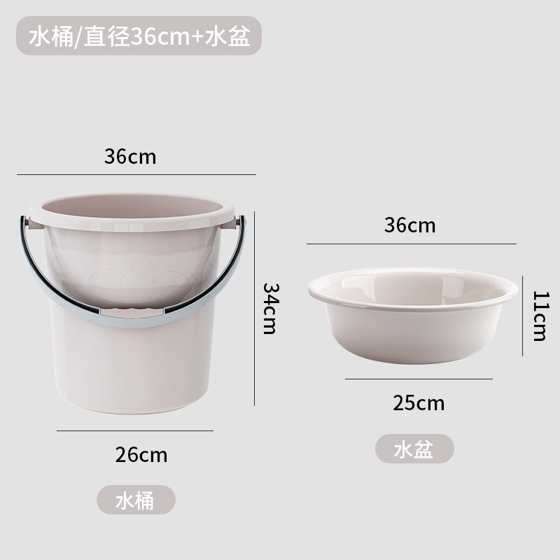 家用储水桶加厚塑料大水桶手提大号圆桶学生宿舍用耐摔洗衣桶脸盆 特大号/卡其水桶+特大盆超省两件套
