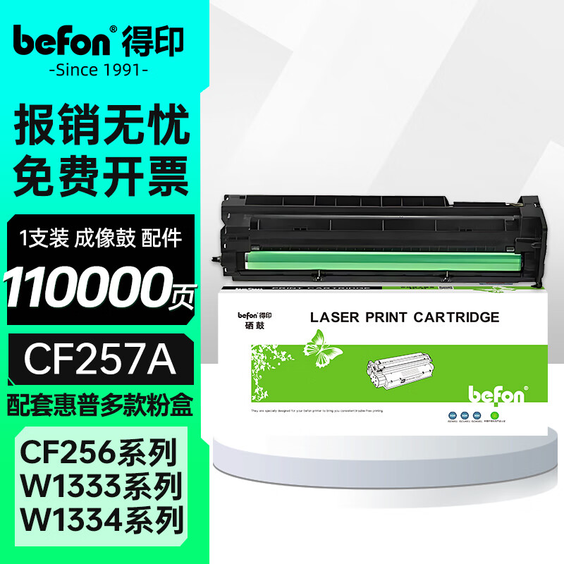 惠普HP原装加黑碳粉硒鼓高速打印持久耐用办公家用两用