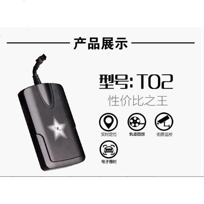 GT02S汽车GPS定位器电动车电瓶摩托车跟踪车载追踪器系统仪