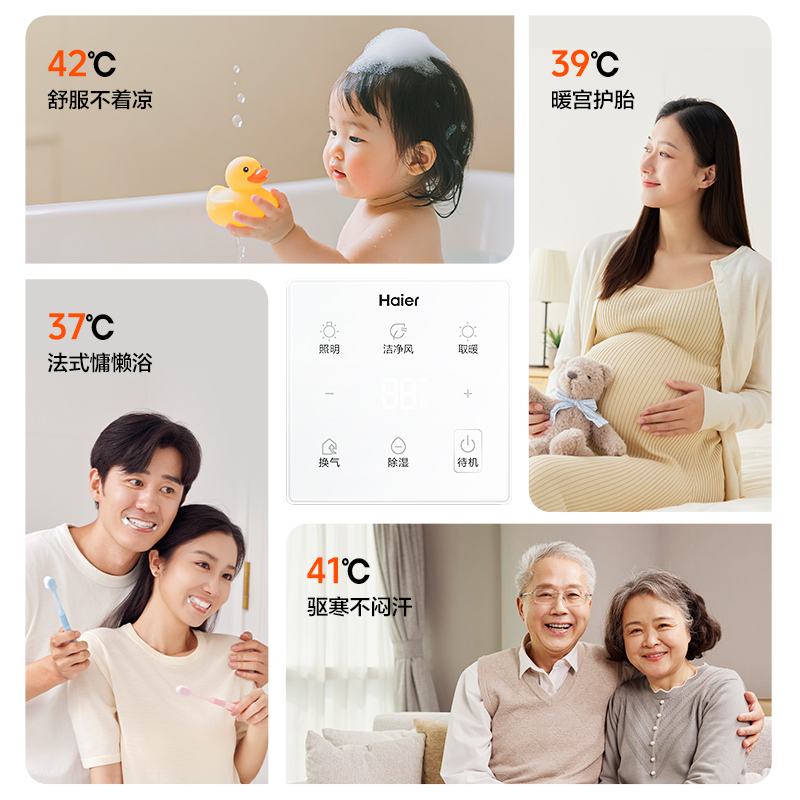 海尔浴霸速热环形出风智能等离子除菌照明平嵌浴室集成吊顶C0高清大图