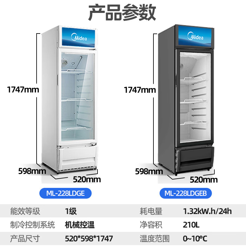 美的(Midea) 展示柜立式冷藏冰柜商用超市啤酒饮料水果保鲜双层玻璃门冷藏柜228升风冷-带灯箱款黑色228LDGEB
