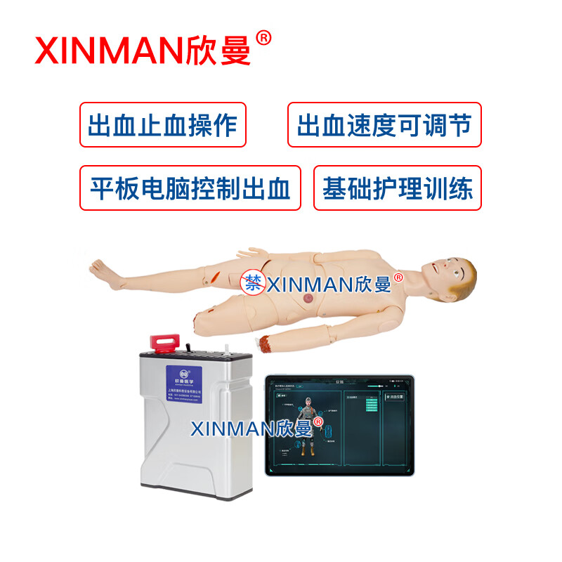 欣曼科教 开放性伤口止血包扎模拟人 战创伤救治技术训练模型 教学实验用XM-ZXTE