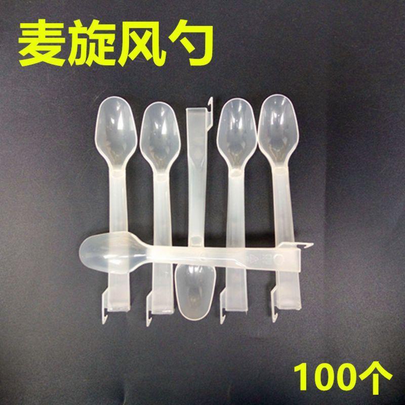 高仿麦当劳麦旋风杯暴风雪杯带盖带勺100套冰淇淋纸杯奥利奥