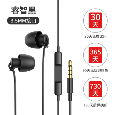 3.5MM睿智黑[HiFi音质+降噪防噪+小巧不压耳]★睡觉专用 睡眠耳机入耳式type-c有线asmr睡觉专用隔音降噪