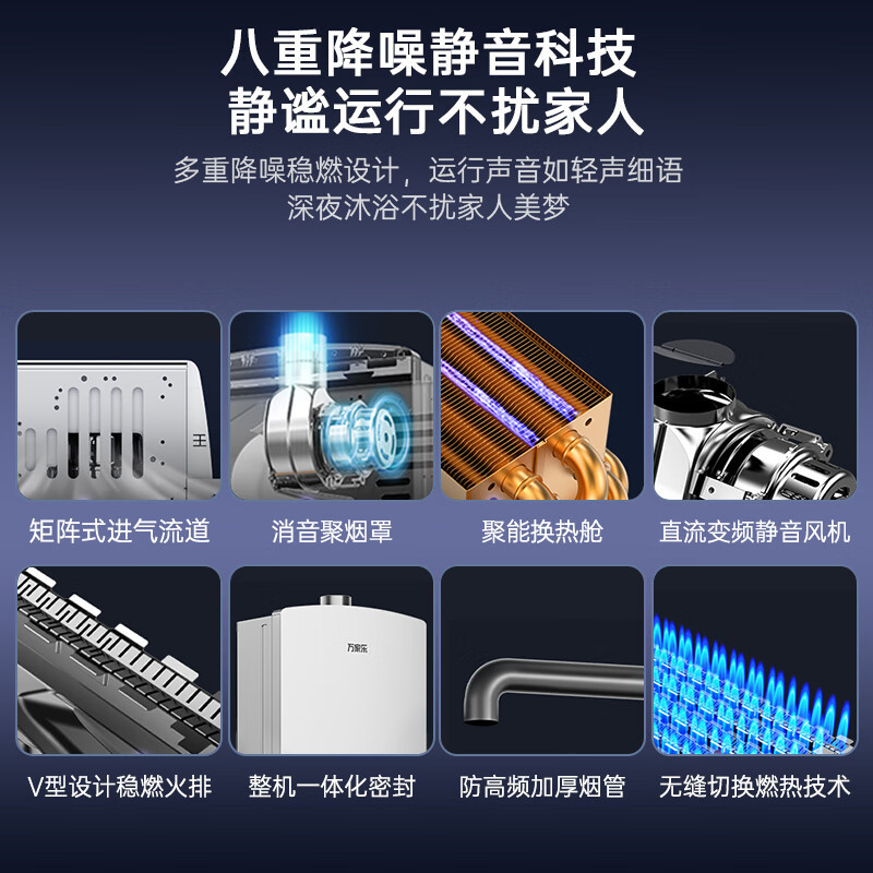 万家乐13升燃气热水器无级变频水伺服恒温负压增氧舱八重降噪家用增容防冻智能控制玻璃美屏JSQ26-13RS8(F)