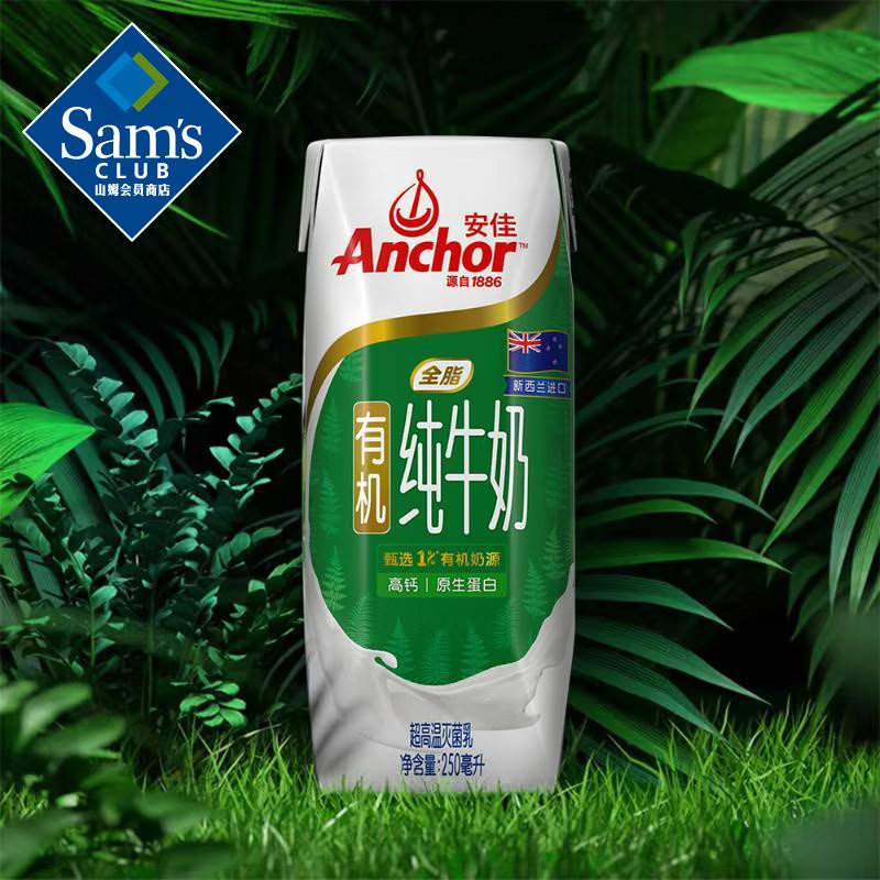 安佳(Anchor) 有机纯牛奶 新西兰进口 250ml*24盒高清大图