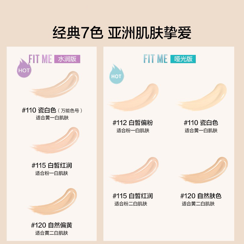 美宝莲 定制水感粉底液 水润版 115 30ml女干皮救星奶油肌保湿水润不卡粉遮瑕