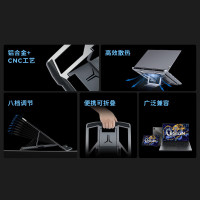 联想(Lenovo)拯救者笔记本支架电脑支架悬空开放式笔记本散热器铝合金八档位调节 Z系列雪刃