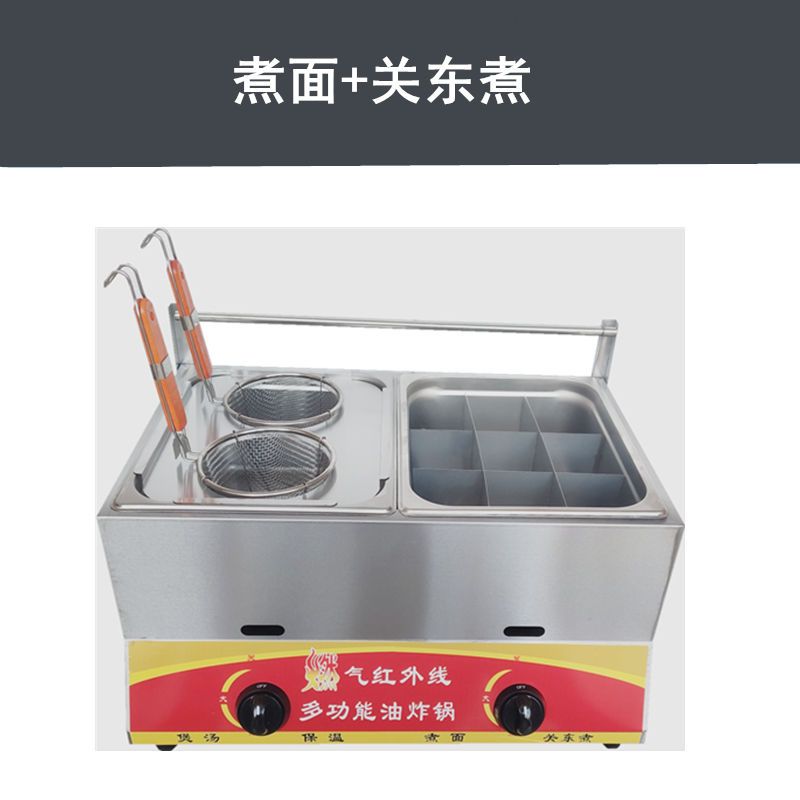 油炸锅商用摆摊煤气炸炉关东煮设备油条机油炸机炸串薯条炸鸡煮面关东