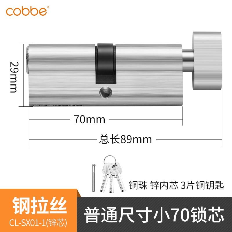 卡贝锁芯家用通用型70锁心 不锈钢色-普通尺寸小70锁芯-铜珠/锌内芯/3把铜钥匙