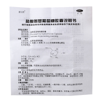 维尔固 盐酸氨基葡萄糖胶囊 0.48g*60粒