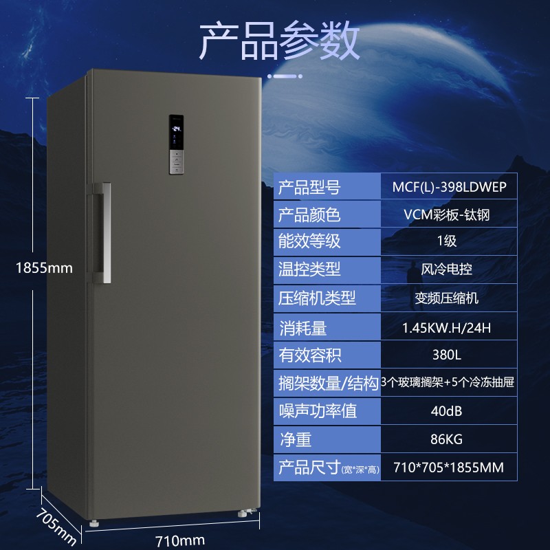 美菱(MeiLing)380L商用变频风冷无霜立式冰柜 分区大抽屉一级能效冷冻速冻立式冷柜MCF(L)-398LDW高清大图