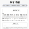 [醉染正版]2024山香教师招聘考试用书好题狂做小学中学语文数学英语音乐体育美术 高分题库练习刷题库教招教师考编编制入编