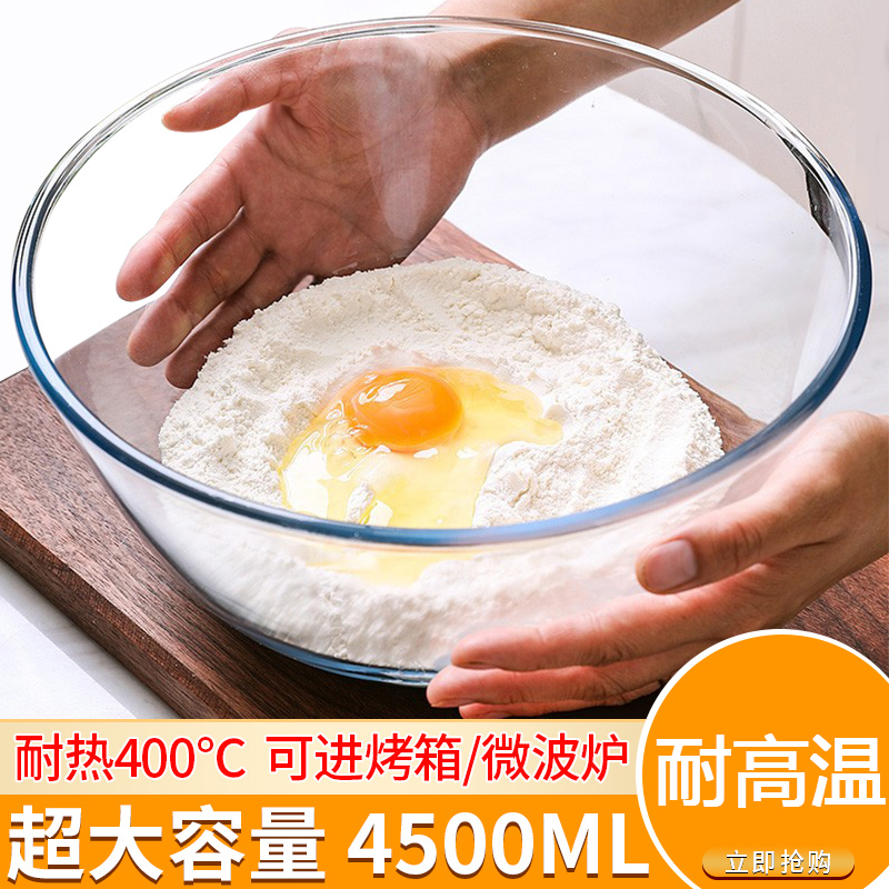 透明玻璃碗耐高温家用烘焙玻璃盆和面蛋糕打蛋沙拉泡面碗大号汤碗高清大图